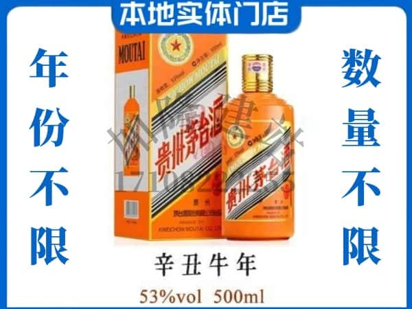 内江市资中回收贵州茅台酒牛年茅台.jpg